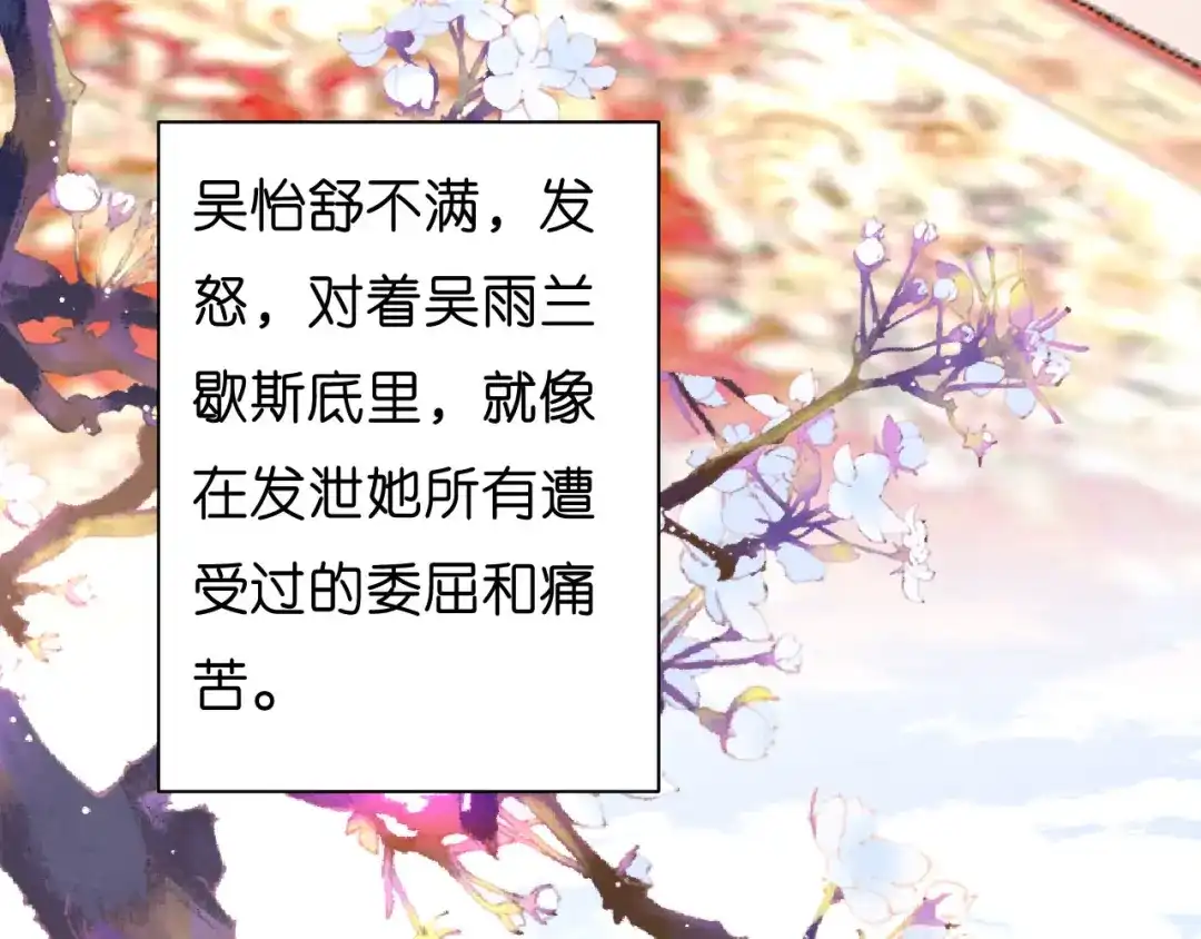 《无法拥有的你》第36话 慈母多败儿 第53页