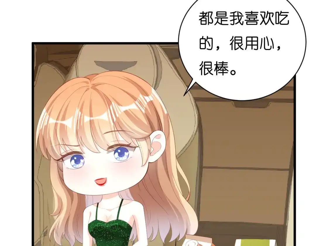 《无法拥有的你》第36话 慈母多败儿 第11页
