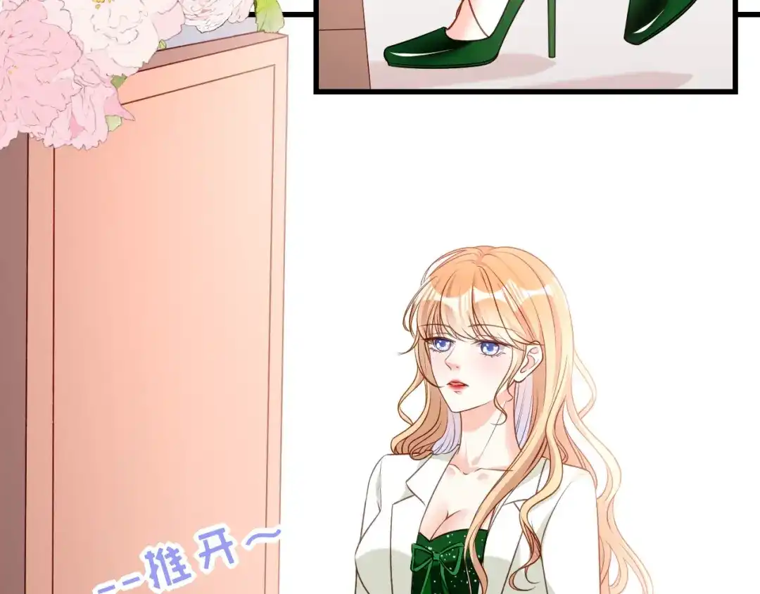 《无法拥有的你》第36话 慈母多败儿 第60页
