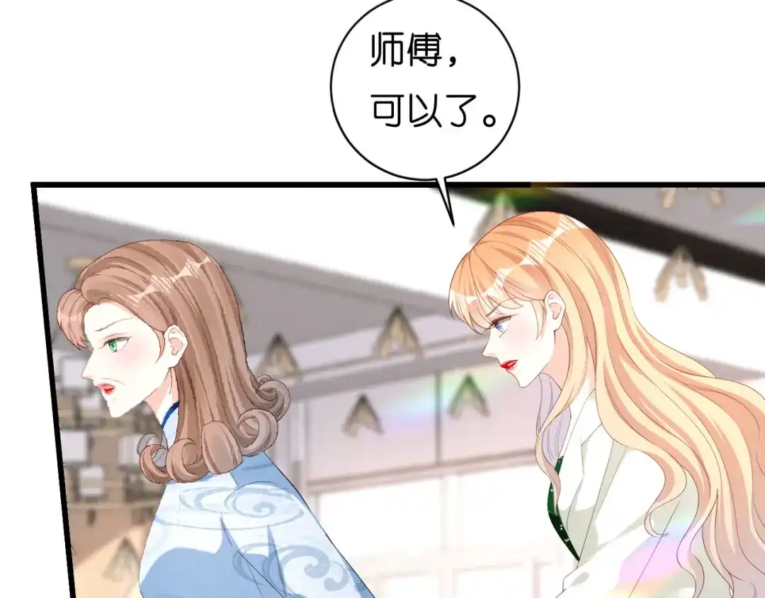 《无法拥有的你》第36话 慈母多败儿 第83页