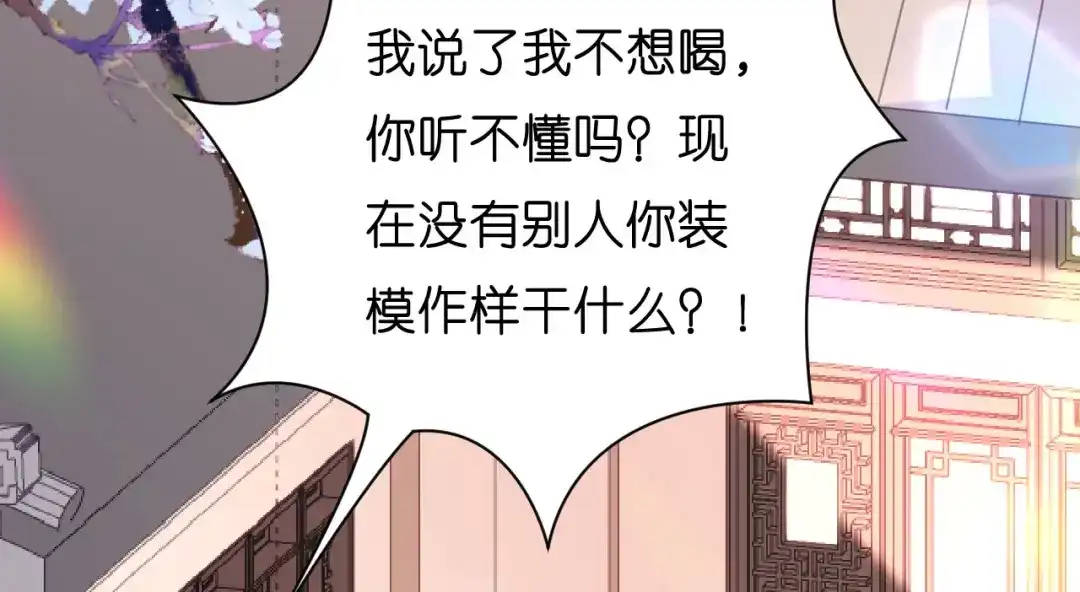 《无法拥有的你》第36话 慈母多败儿 第43页