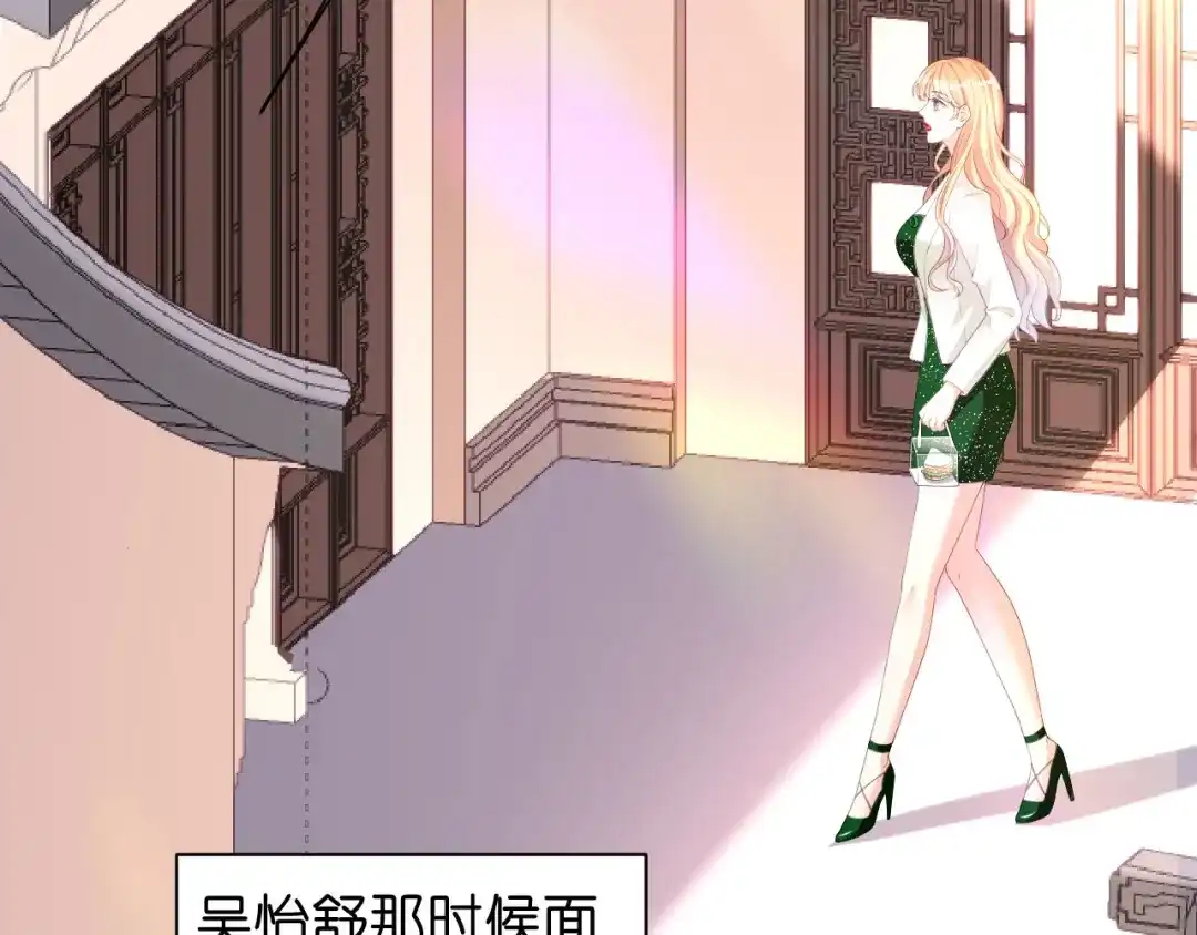 《无法拥有的你》第36话 慈母多败儿 第44页