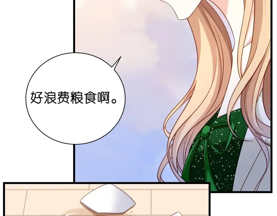 《无法拥有的你》第36话 慈母多败儿 第71页
