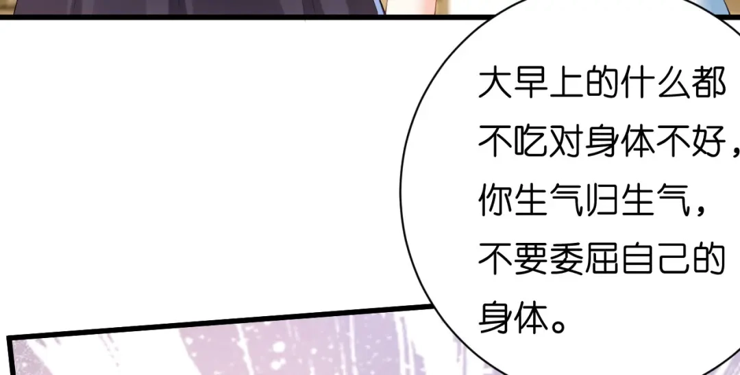 《无法拥有的你》第36话 慈母多败儿 第79页