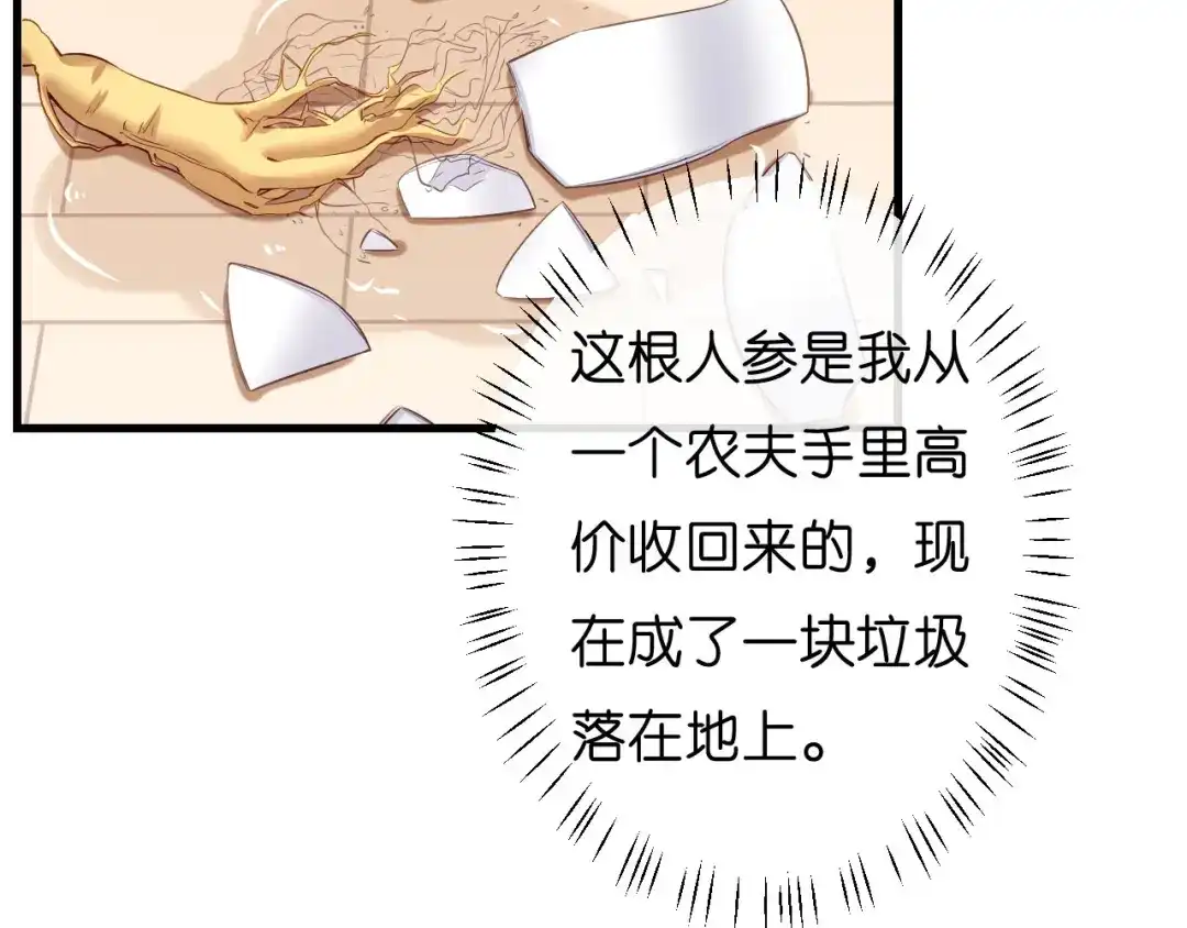 《无法拥有的你》第36话 慈母多败儿 第72页