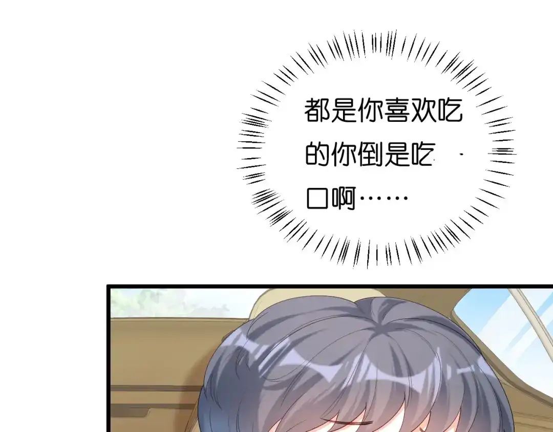 《无法拥有的你》第36话 慈母多败儿 第13页