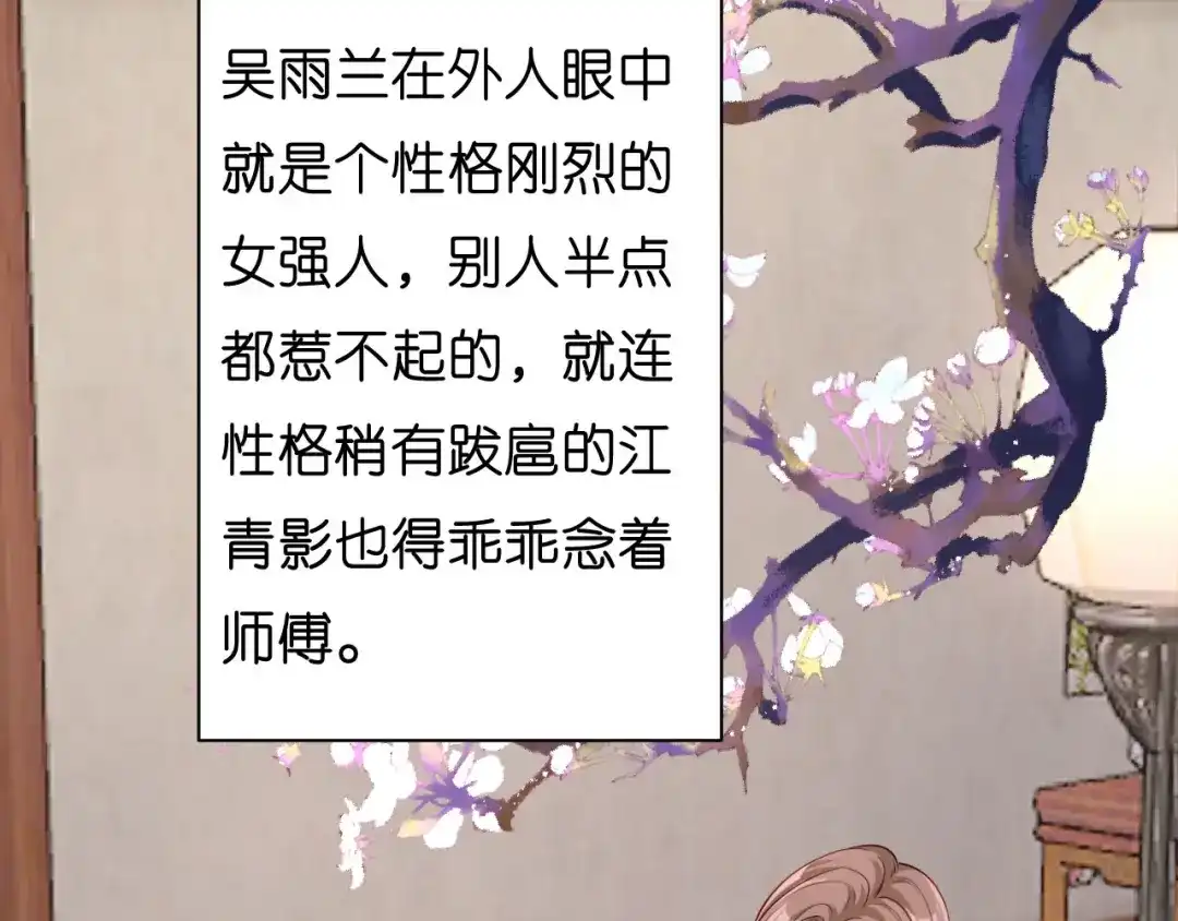 《无法拥有的你》第36话 慈母多败儿 第50页