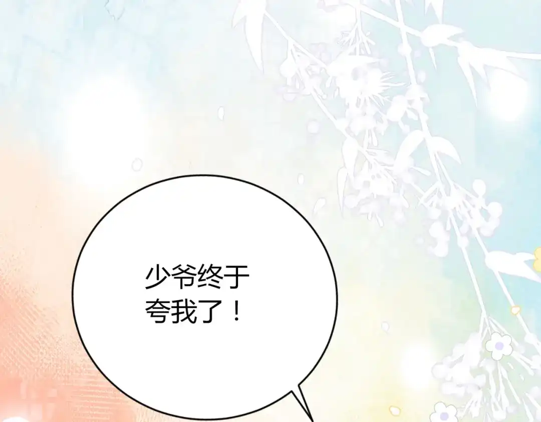 《无法拥有的你》第36话 慈母多败儿 第37页