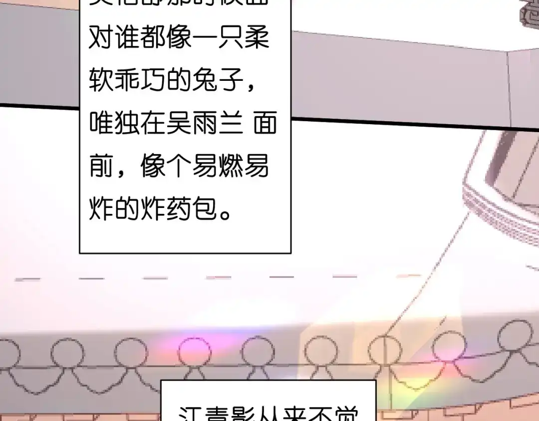 《无法拥有的你》第36话 慈母多败儿 第45页