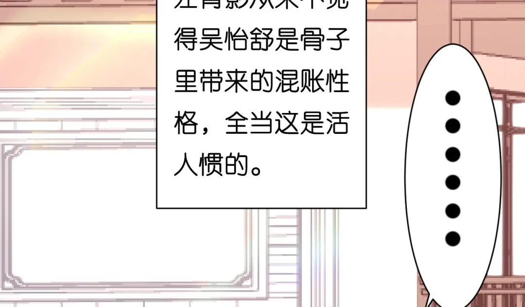 《无法拥有的你》第36话 慈母多败儿 第46页