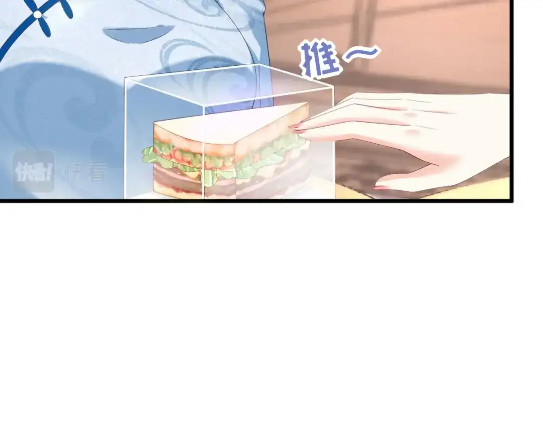 《无法拥有的你》第36话 慈母多败儿 第96页