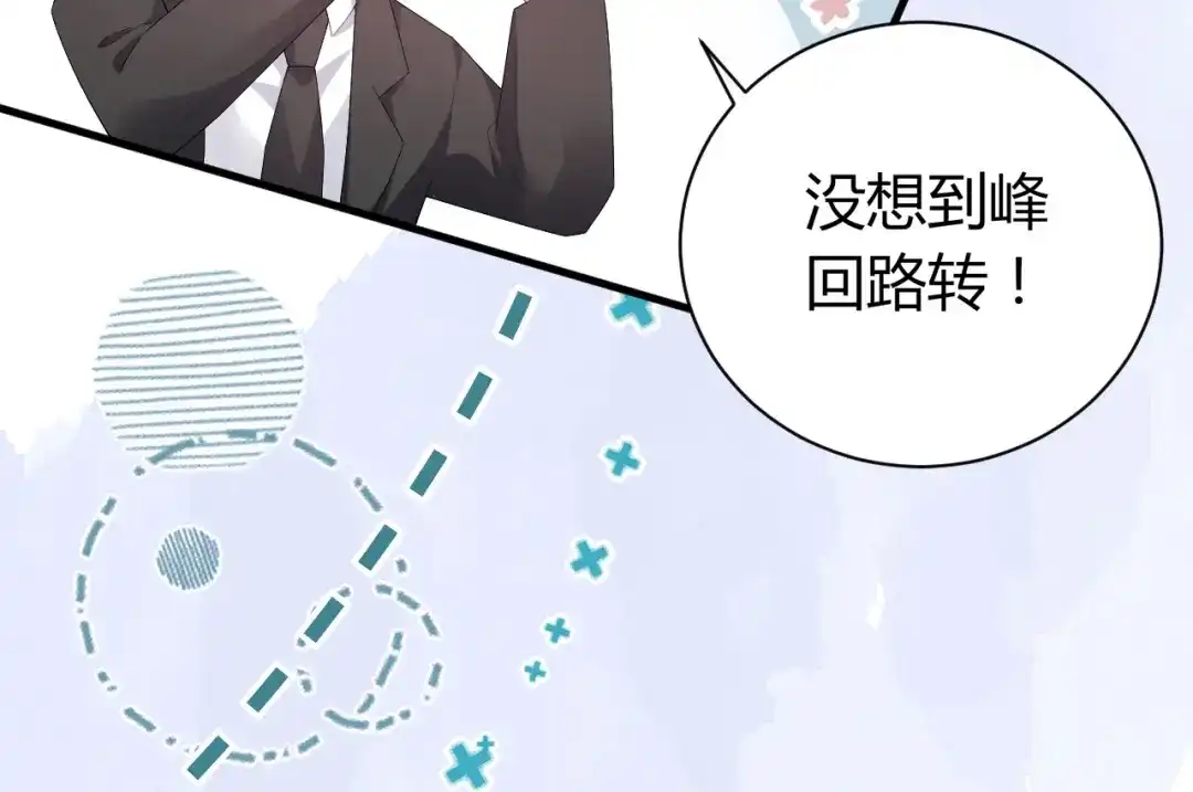 《无法拥有的你》第36话 慈母多败儿 第32页