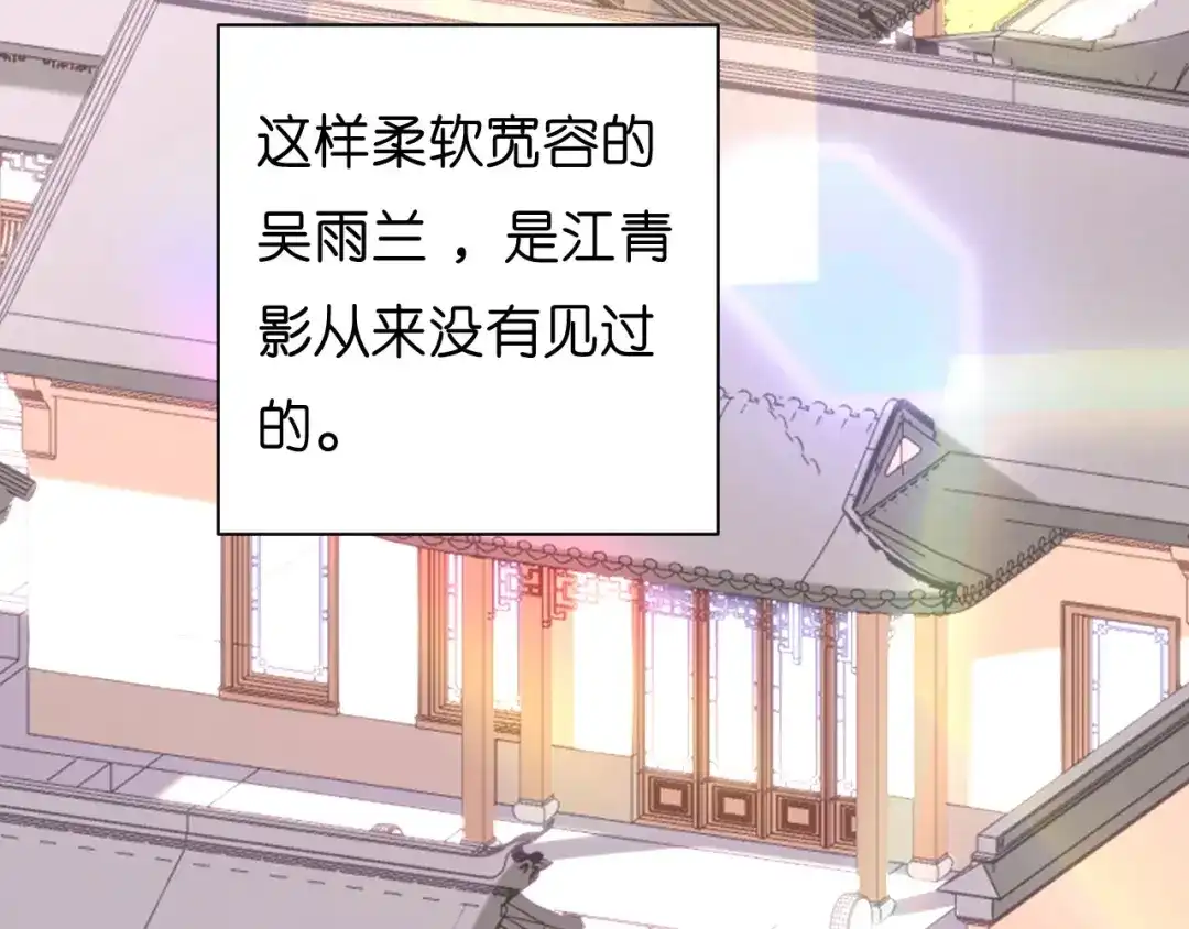 《无法拥有的你》第36话 慈母多败儿 第56页