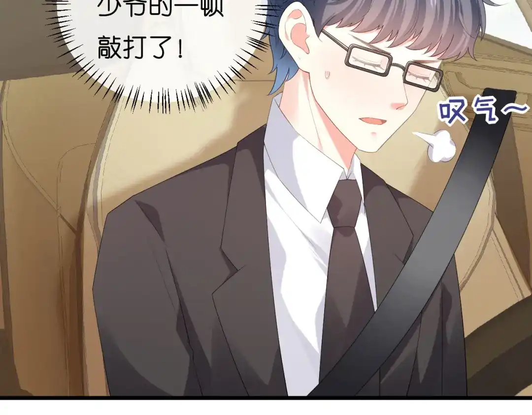 《无法拥有的你》第36话 慈母多败儿 第21页