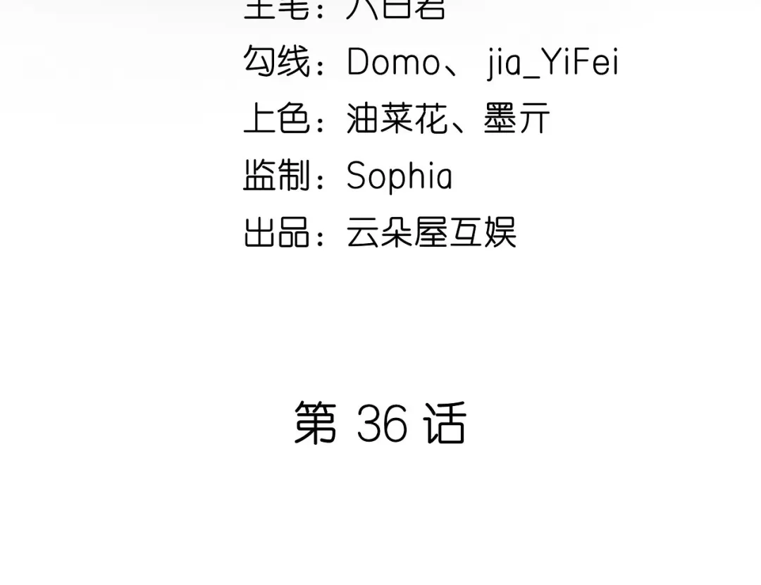 《无法拥有的你》第36话 慈母多败儿 第5页