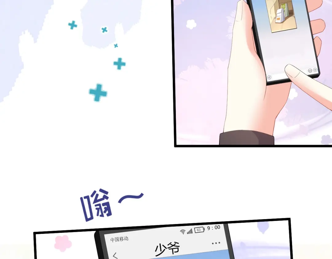 《无法拥有的你》第36话 慈母多败儿 第34页
