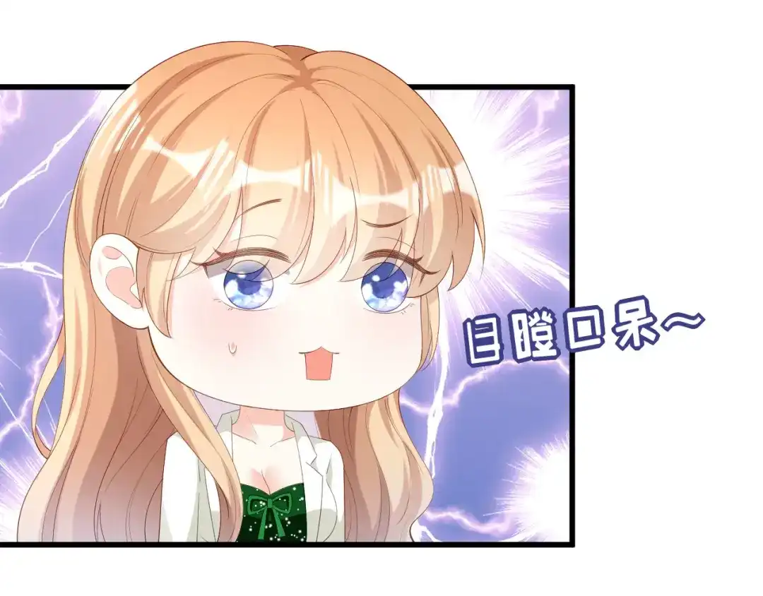 《无法拥有的你》第37话 陆少爷上门 第74页