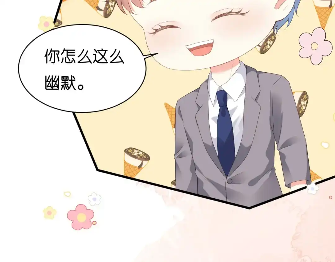 《无法拥有的你》第37话 陆少爷上门 第78页