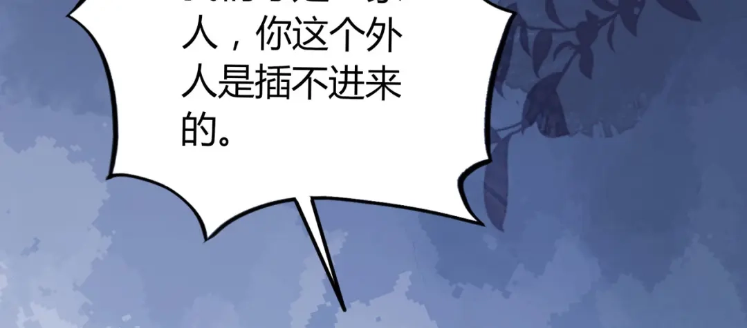《无法拥有的你》第37话 陆少爷上门 第37页