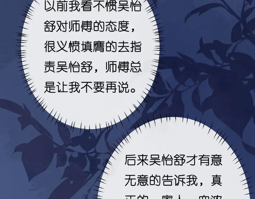 《无法拥有的你》第37话 陆少爷上门 第35页