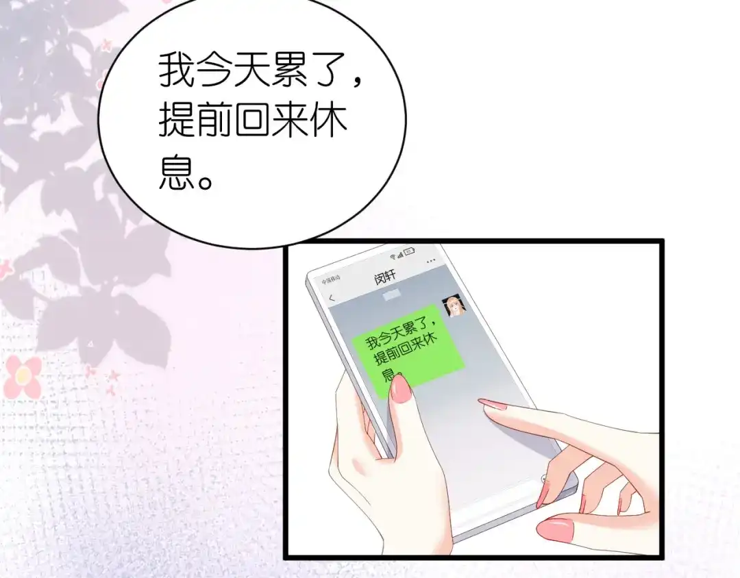 《无法拥有的你》第37话 陆少爷上门 第50页