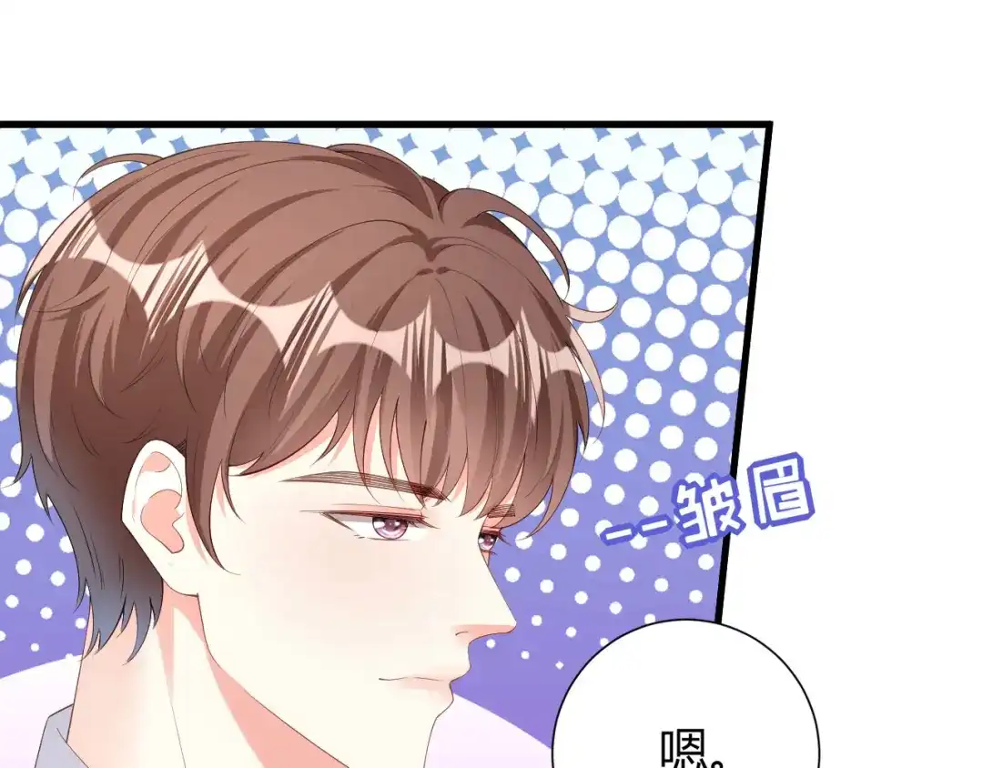《无法拥有的你》第37话 陆少爷上门 第96页