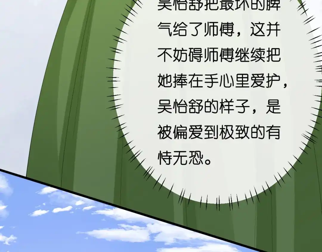 《无法拥有的你》第37话 陆少爷上门 第40页
