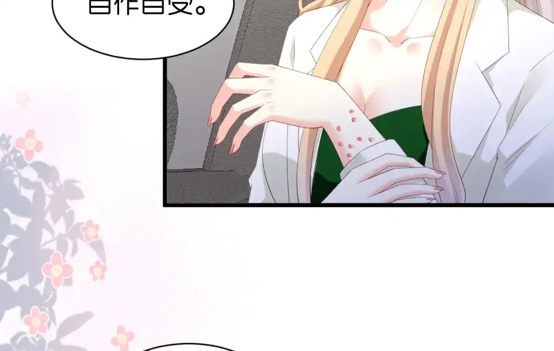 《无法拥有的你》第37话 陆少爷上门 第49页