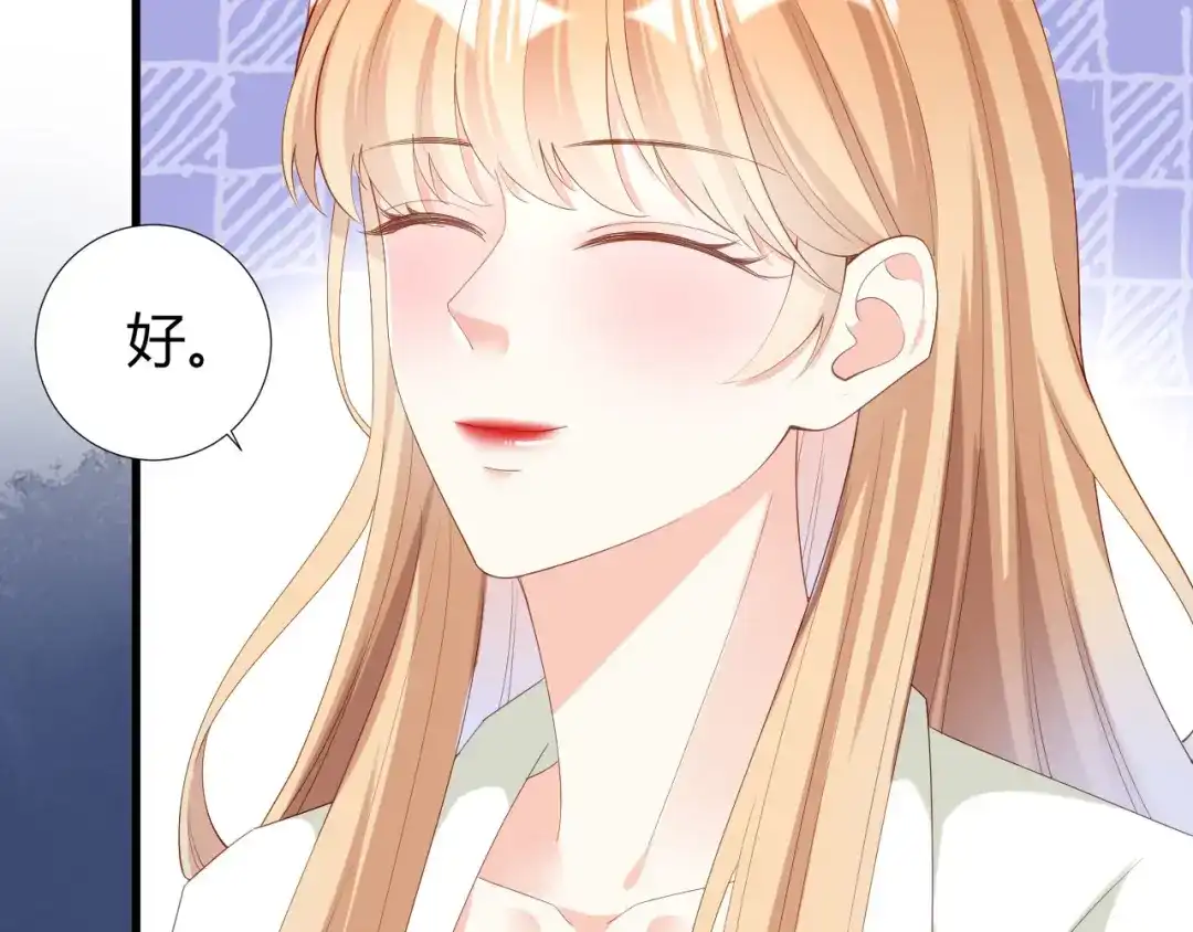 《无法拥有的你》第37话 陆少爷上门 第33页