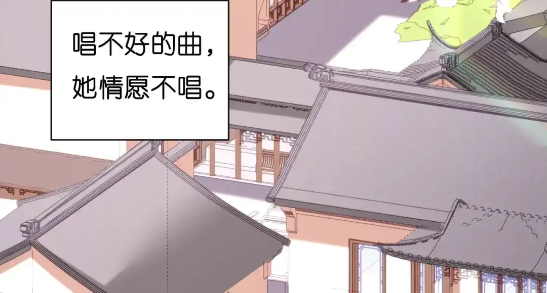 《无法拥有的你》第37话 陆少爷上门 第44页