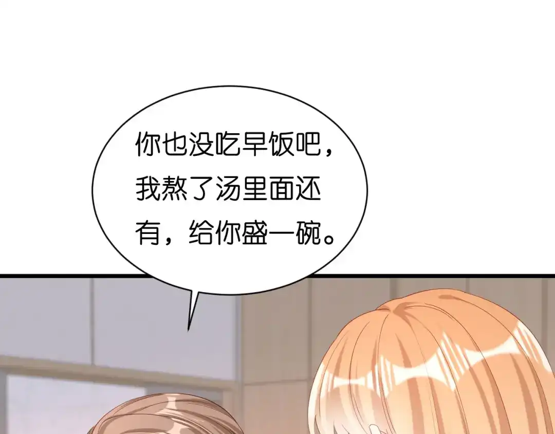《无法拥有的你》第37话 陆少爷上门 第6页