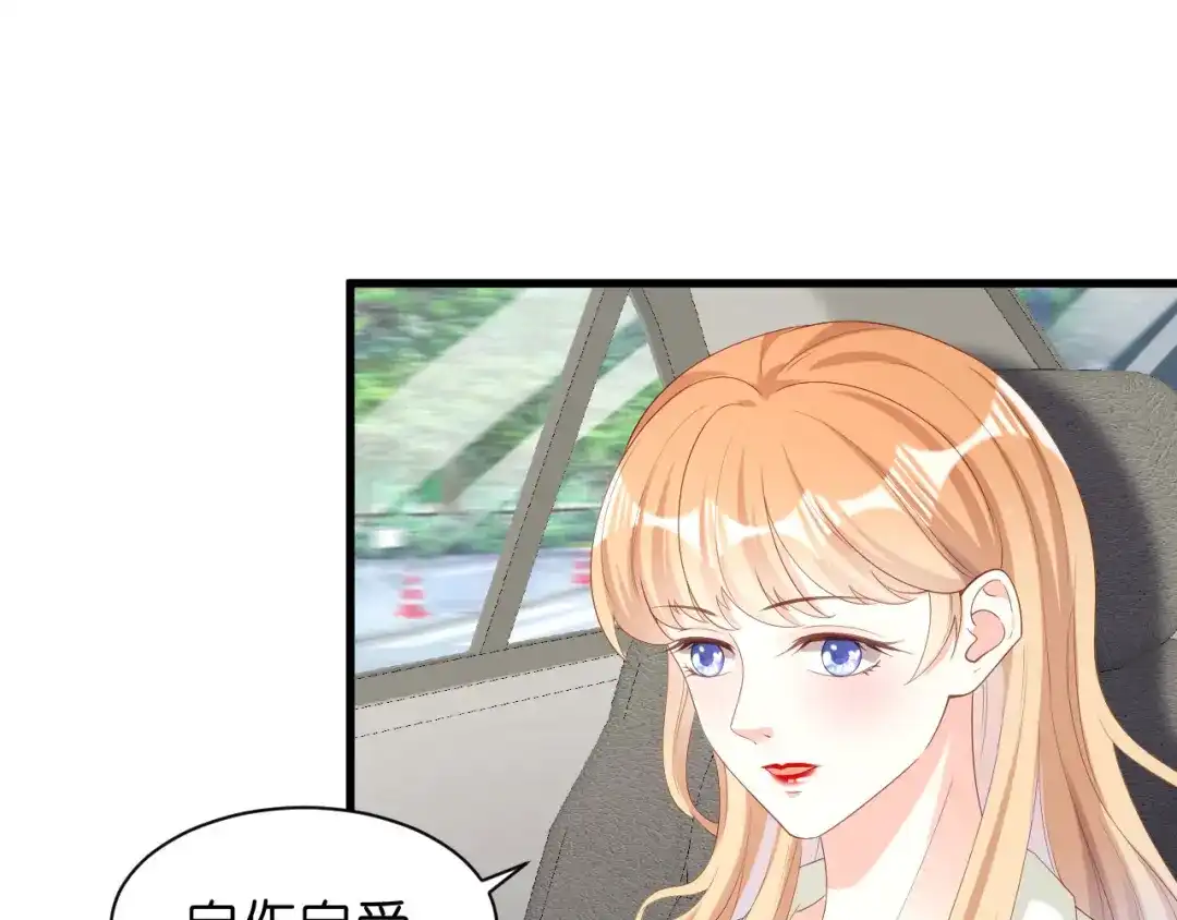 《无法拥有的你》第37话 陆少爷上门 第48页