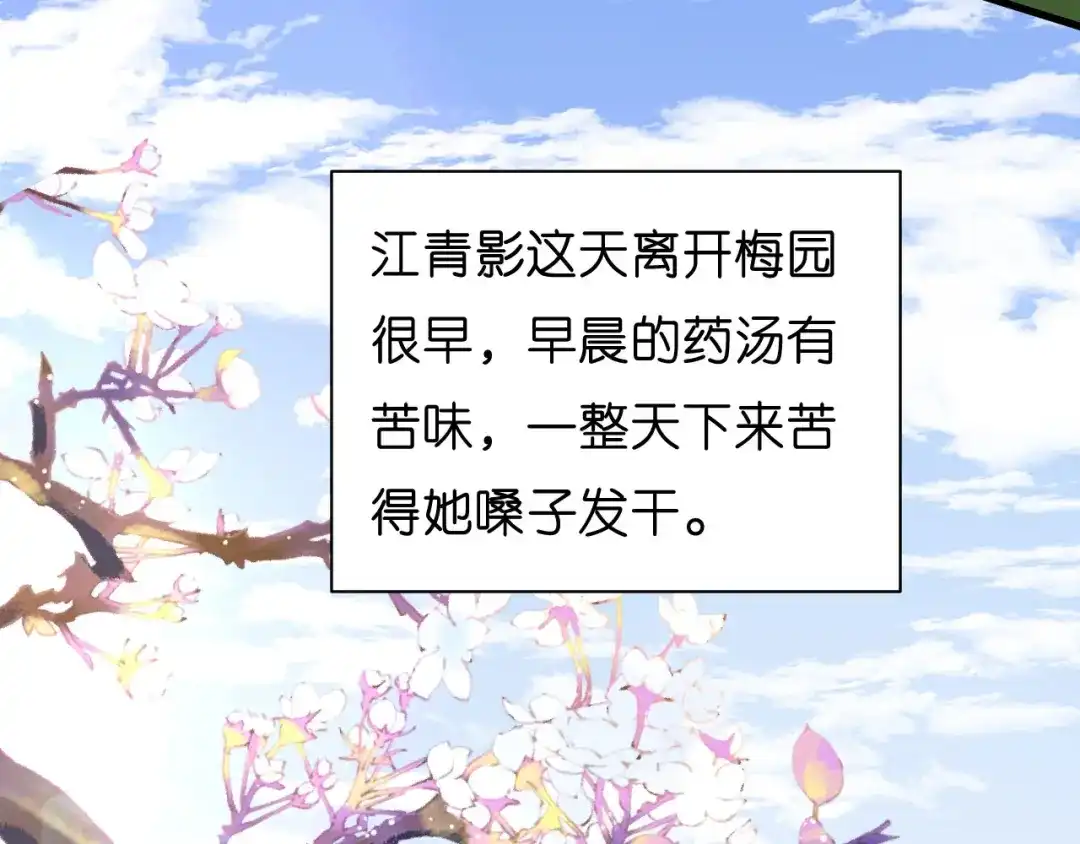 《无法拥有的你》第37话 陆少爷上门 第42页