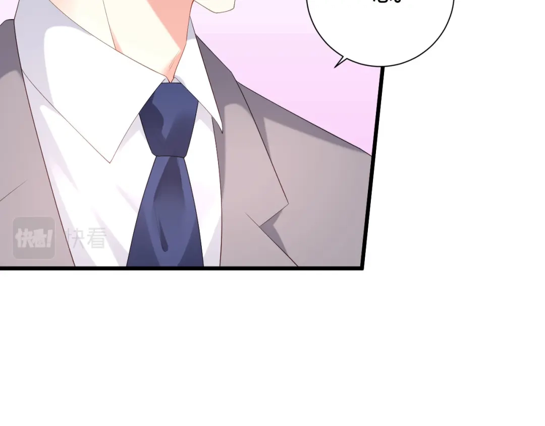 《无法拥有的你》第37话 陆少爷上门 第97页