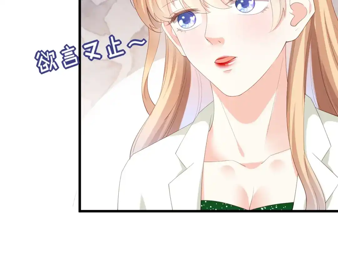 《无法拥有的你》第37话 陆少爷上门 第10页