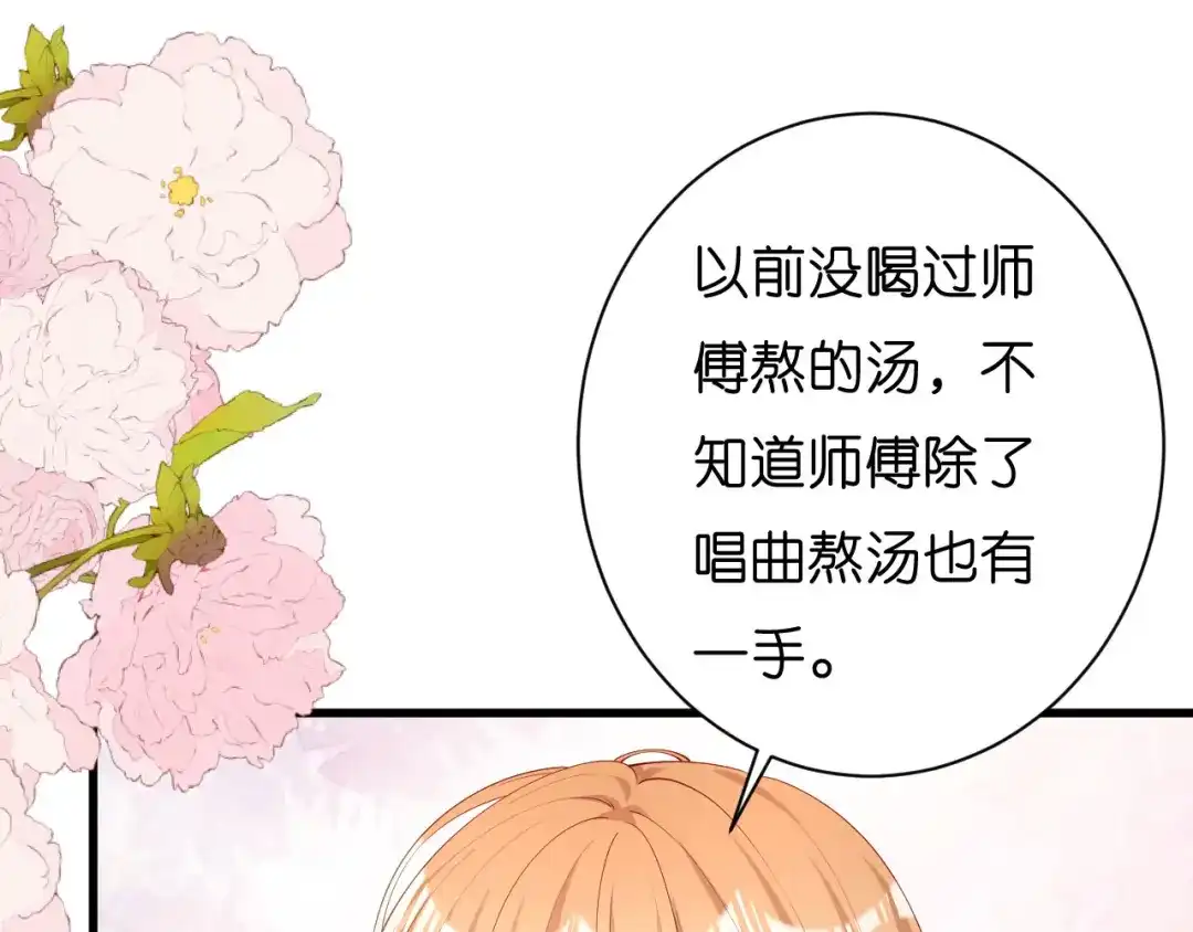 《无法拥有的你》第37话 陆少爷上门 第19页