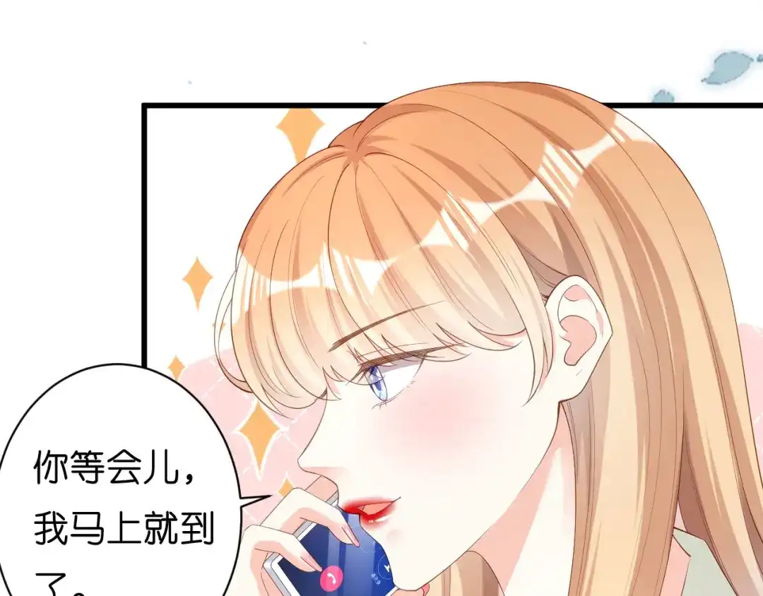 《无法拥有的你》第37话 陆少爷上门 第63页