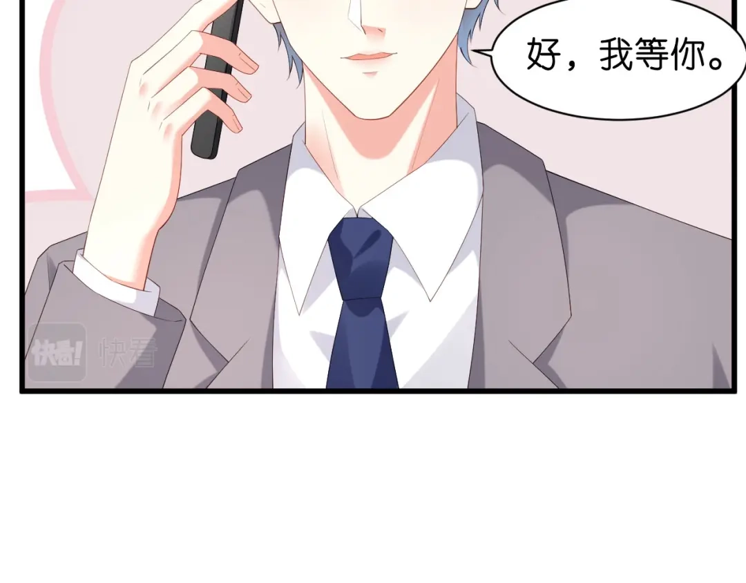 《无法拥有的你》第37话 陆少爷上门 第66页