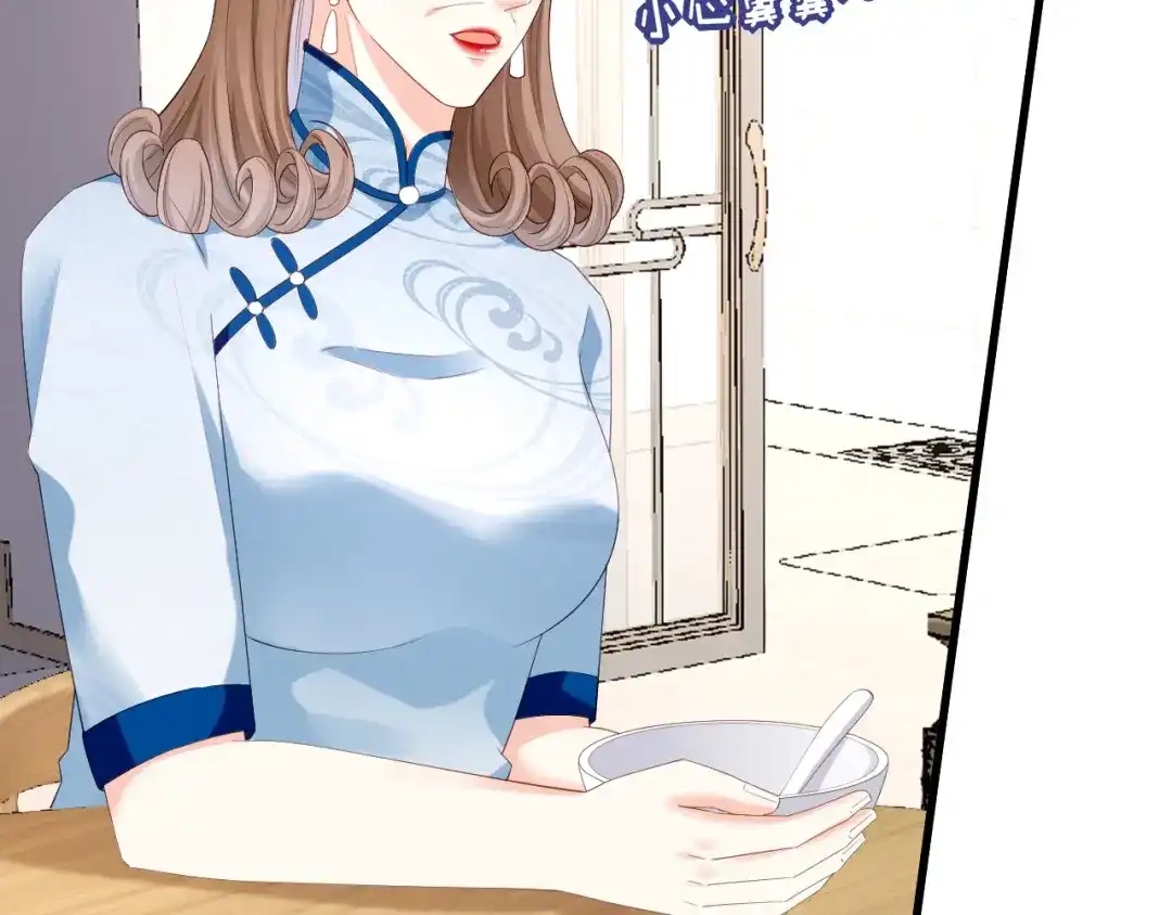 《无法拥有的你》第37话 陆少爷上门 第26页