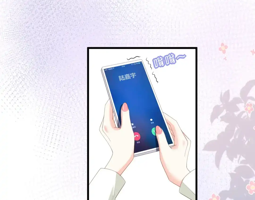 《无法拥有的你》第37话 陆少爷上门 第51页