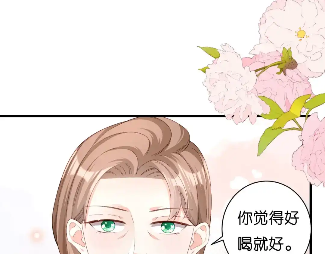 《无法拥有的你》第37话 陆少爷上门 第22页