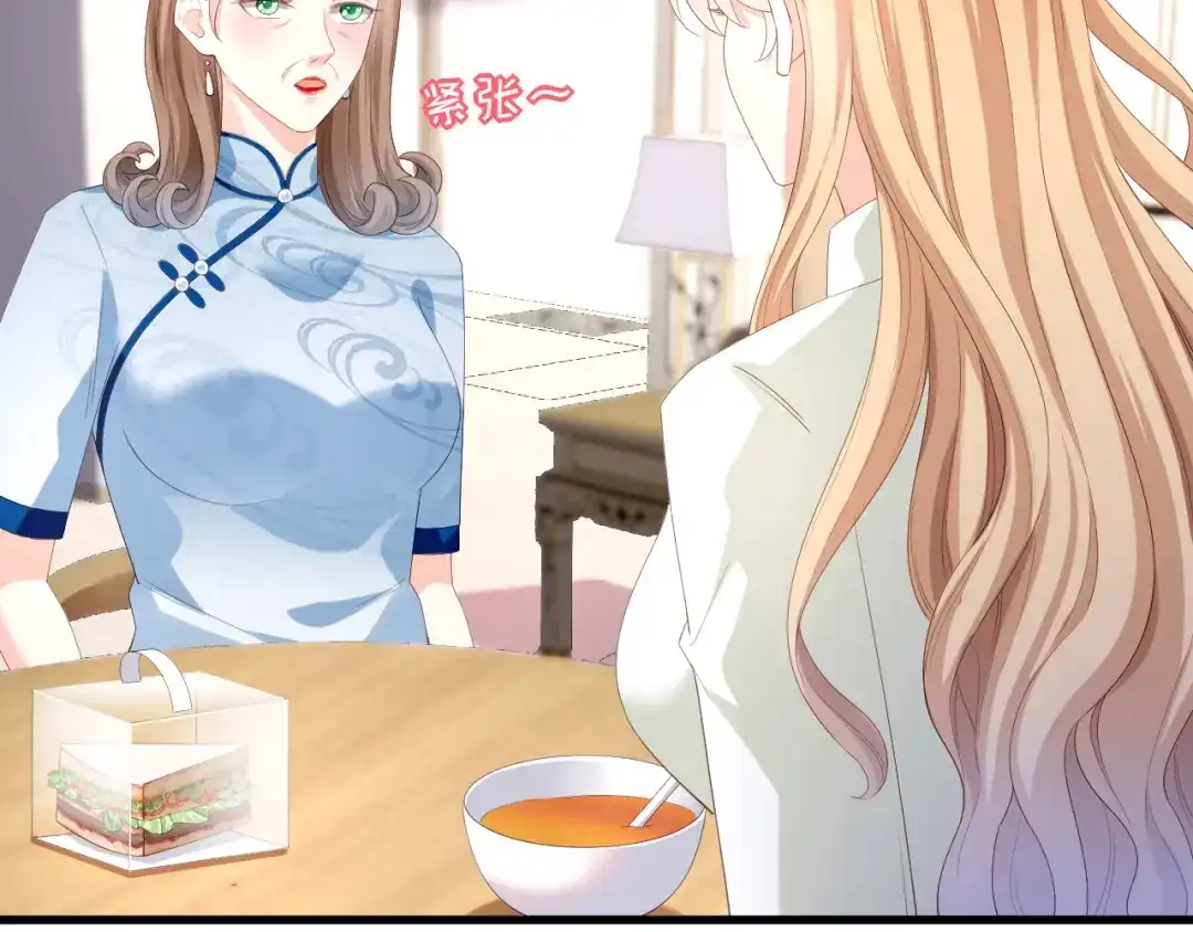 《无法拥有的你》第37话 陆少爷上门 第17页