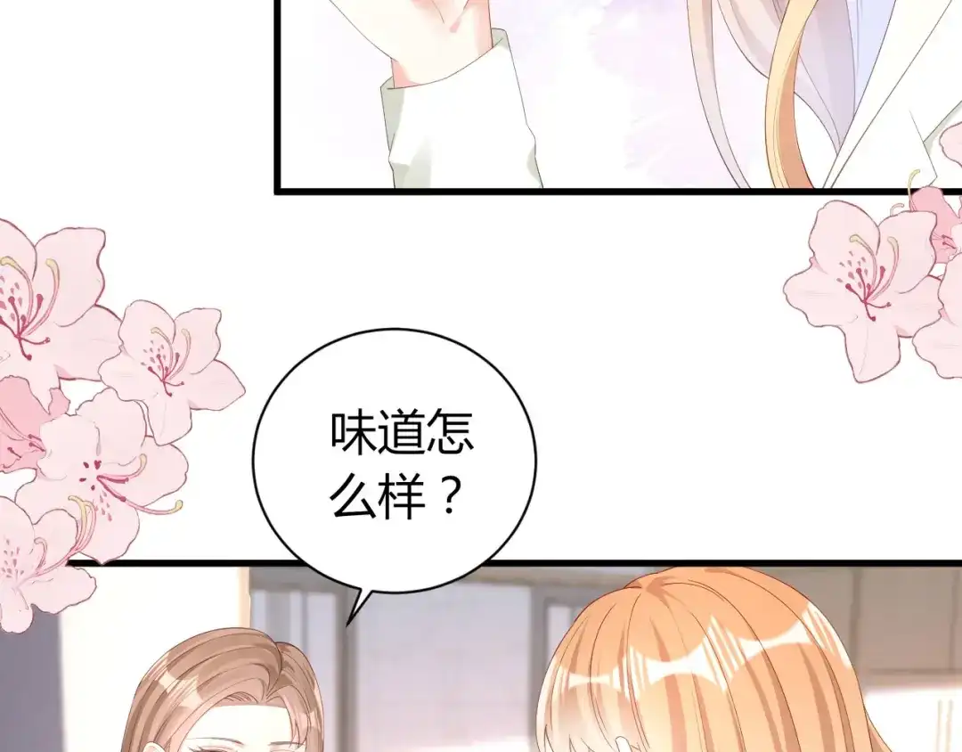《无法拥有的你》第37话 陆少爷上门 第16页