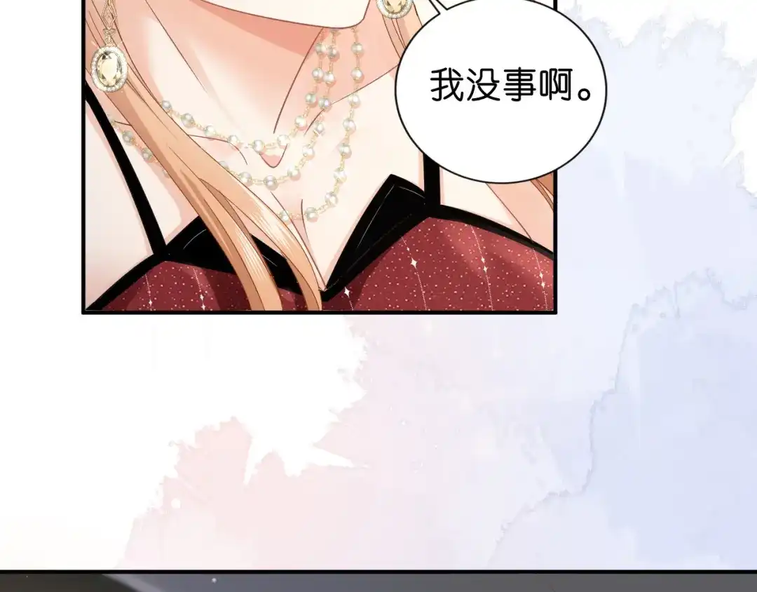 《无法拥有的你》第3话 劝导的背后 第93页