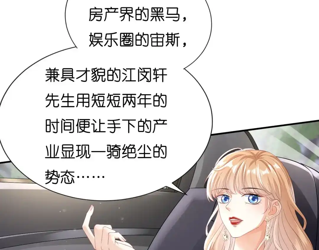 《无法拥有的你》第3话 劝导的背后 第72页