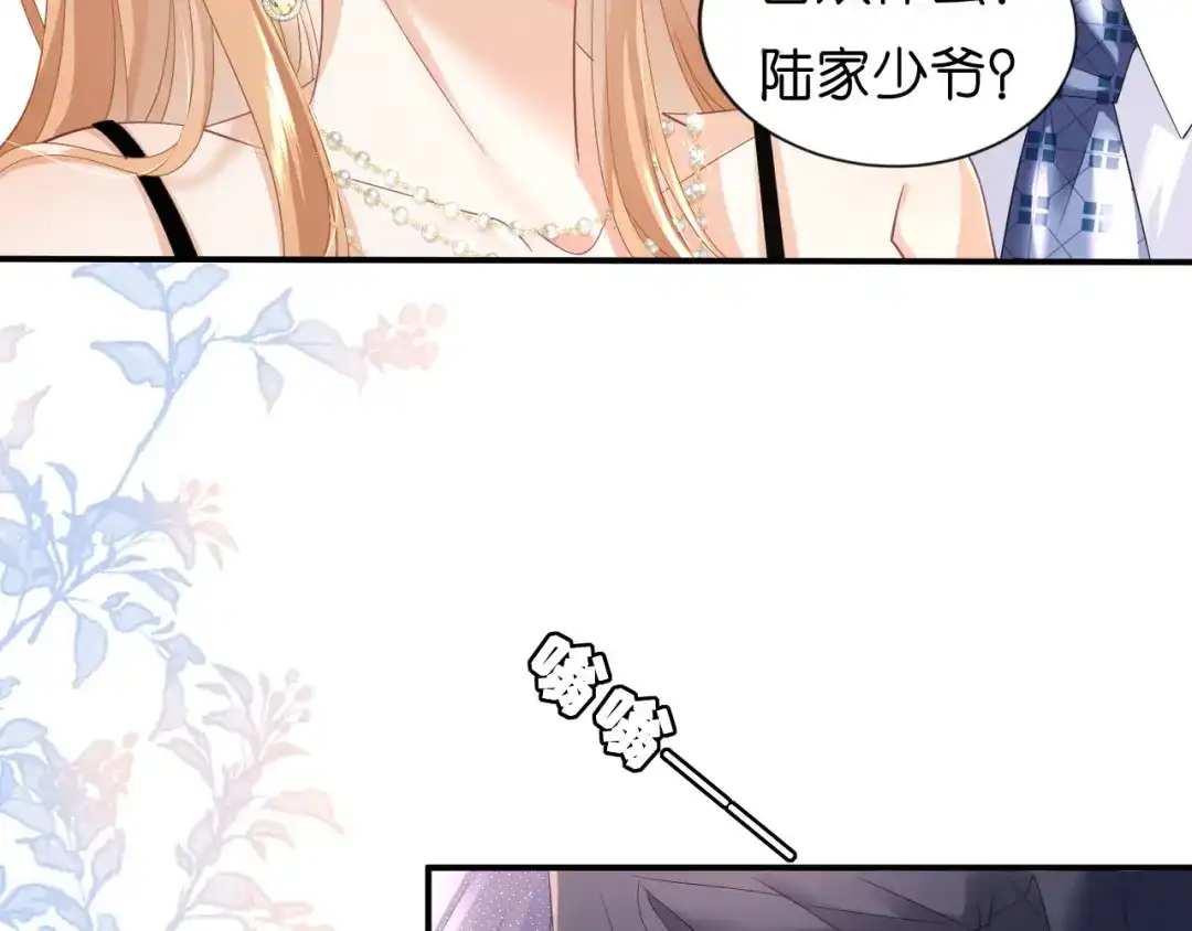 《无法拥有的你》第3话 劝导的背后 第79页