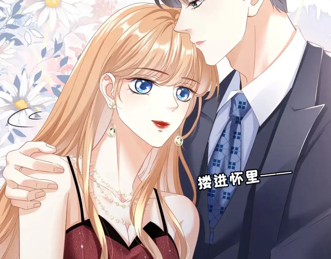《无法拥有的你》第3话 劝导的背后 第76页
