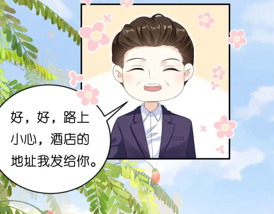 《无法拥有的你》第3话 劝导的背后 第65页