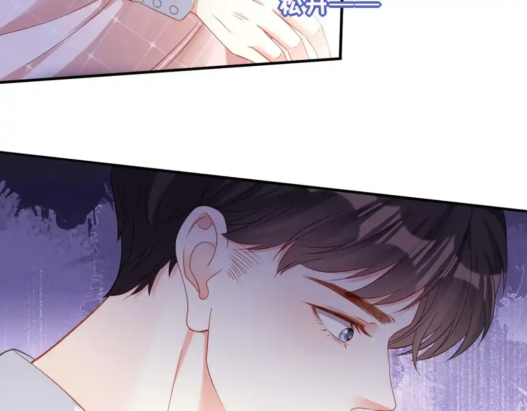 《无法拥有的你》第3话 劝导的背后 第26页