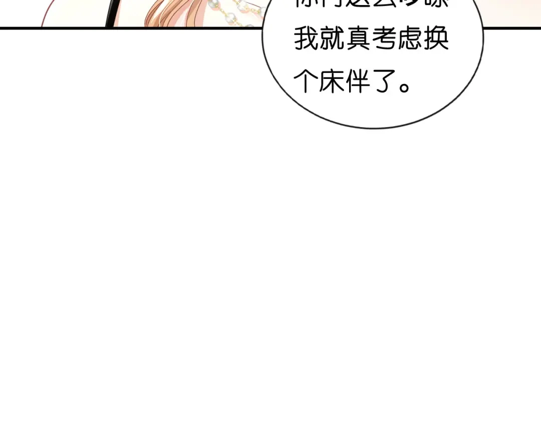 《无法拥有的你》第3话 劝导的背后 第127页